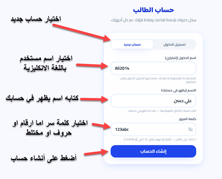 أنشئ حسابك مجاناً
